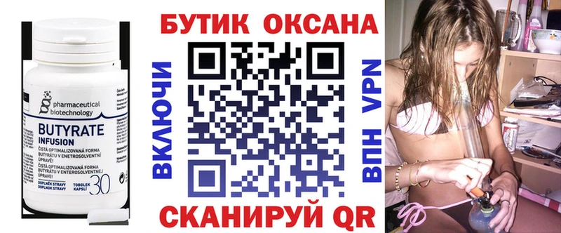 Бутират GHB  закладка  Богданович 