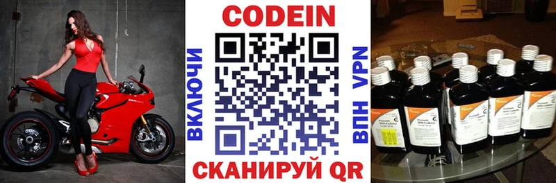 Codein Purple Drank  продажа наркотиков  Богданович 